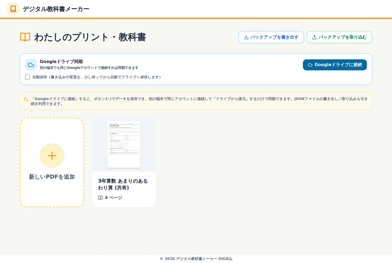 子どもの棚
