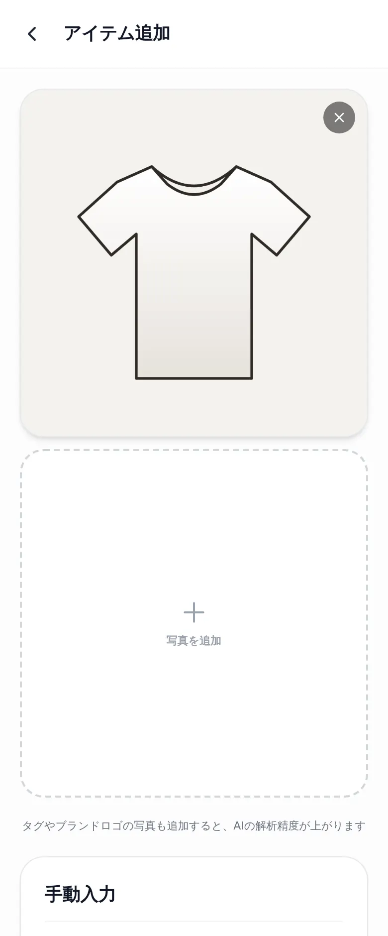写真を選んだところ