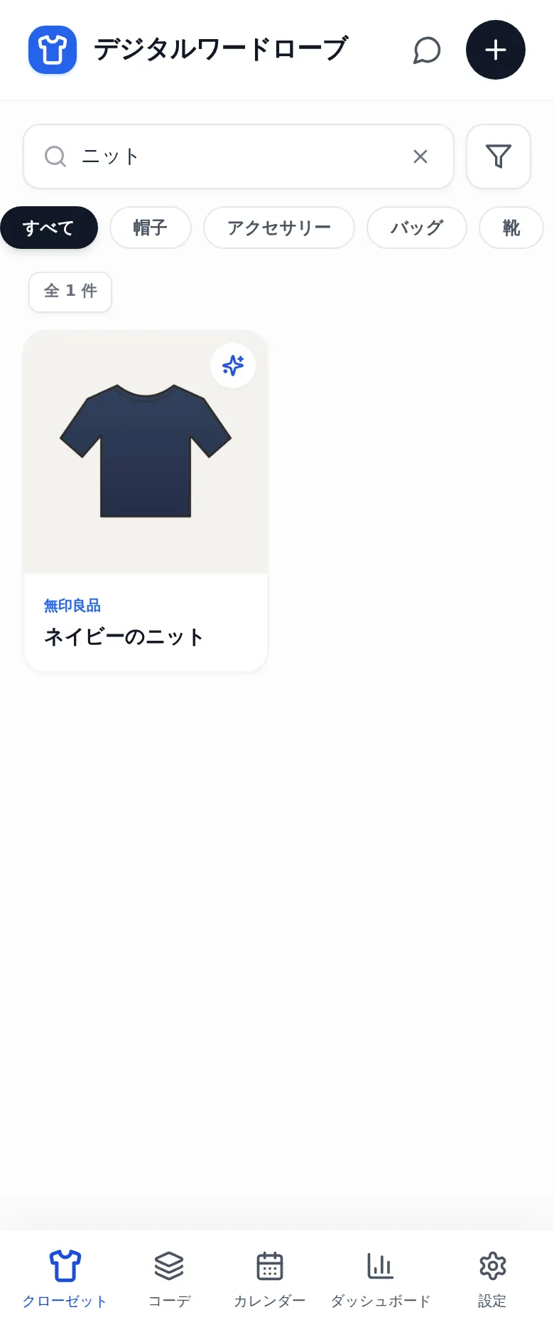 名前で検索したところ