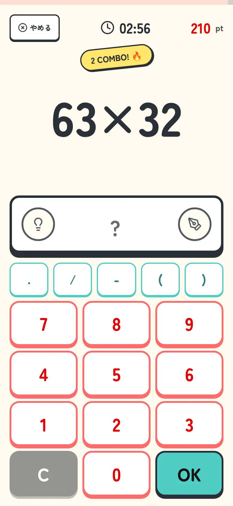ゲーム画面