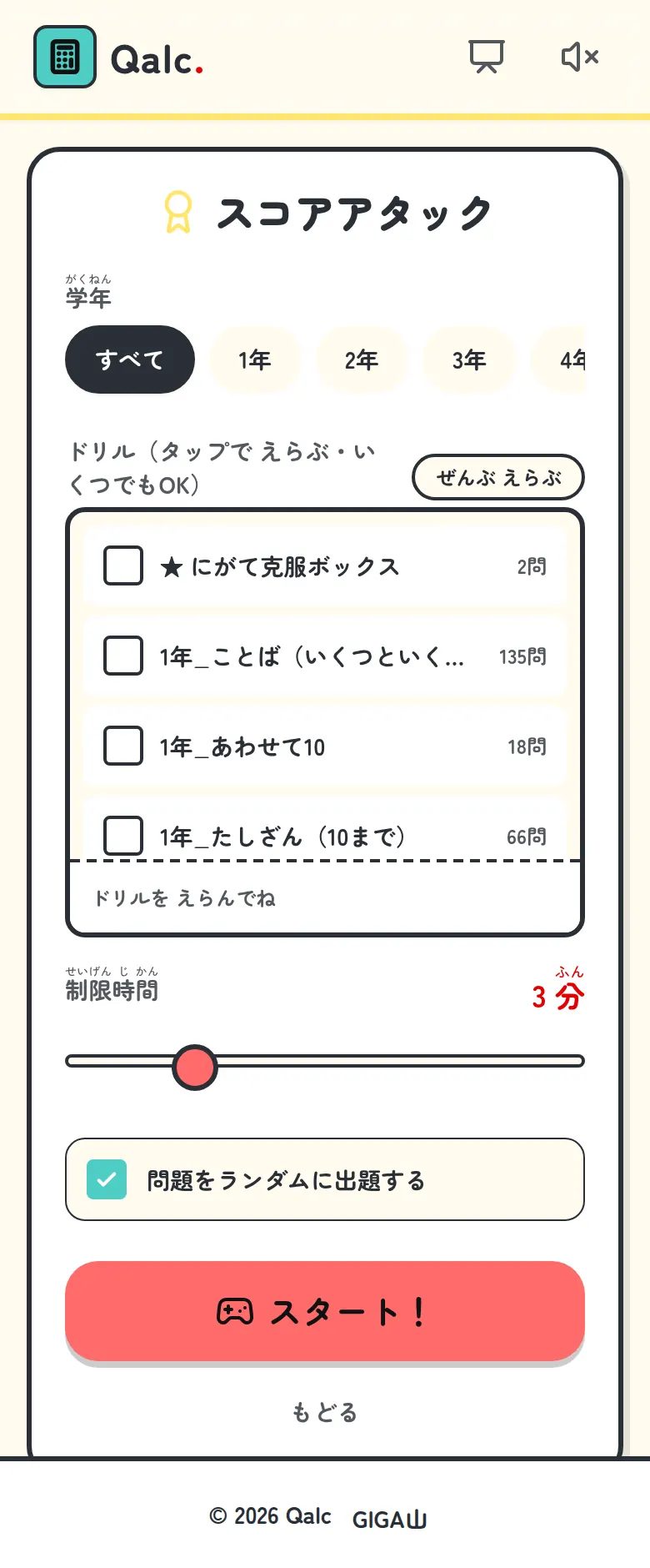 にがて克服ボックス
