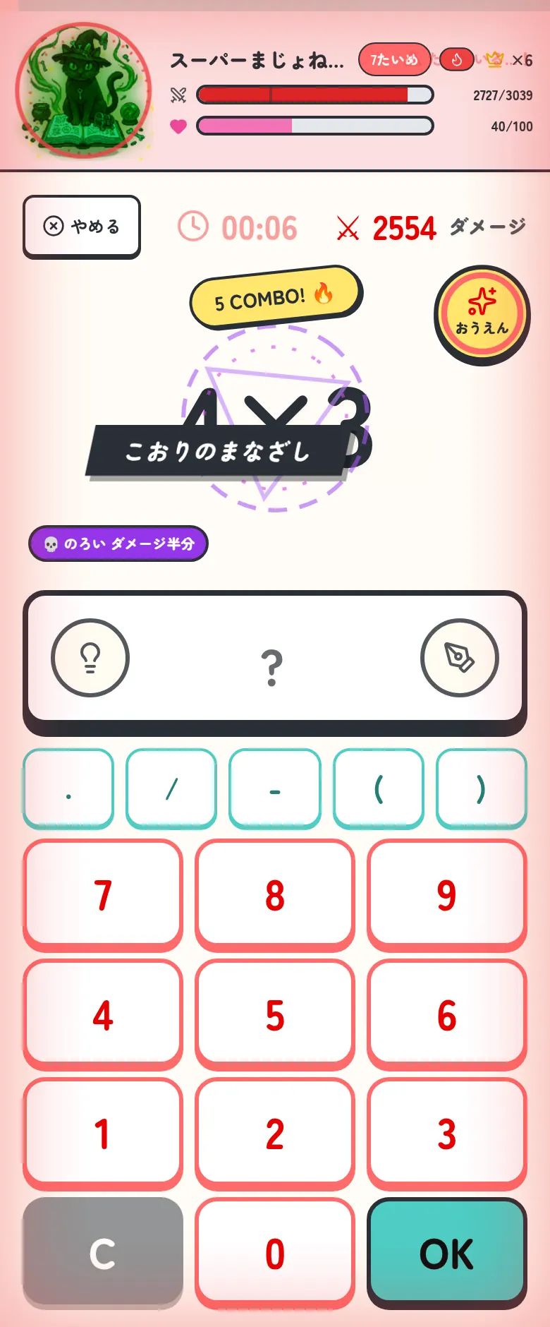 ボスの攻撃