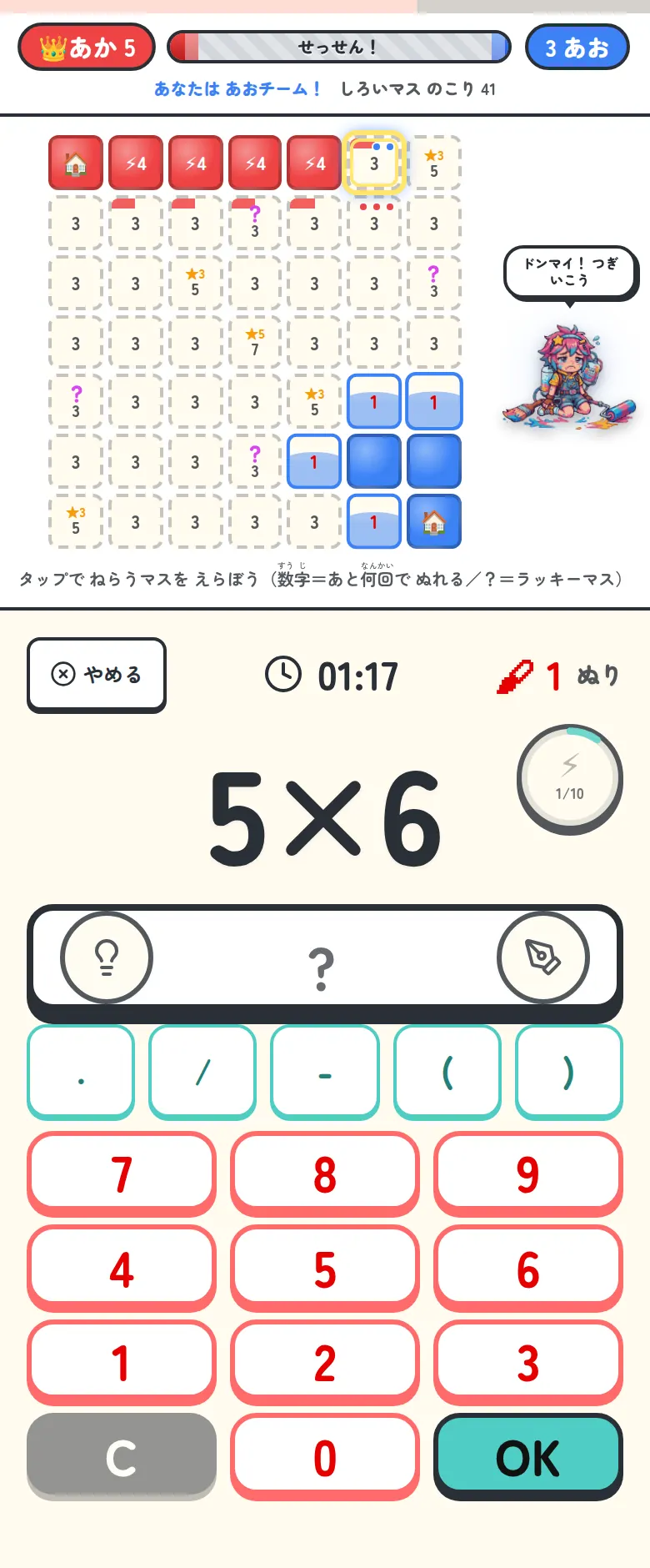 じんとりバトルの盤面